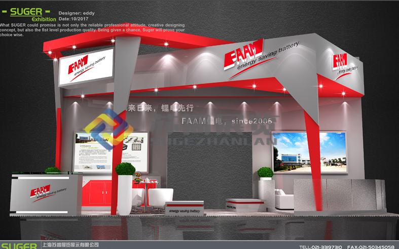 上海動力傳動展—宜興法阿姆展臺設(shè)計(jì)