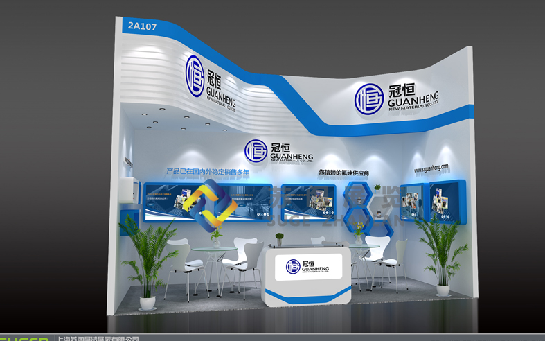 橡膠展—冠恒光地展位設(shè)計